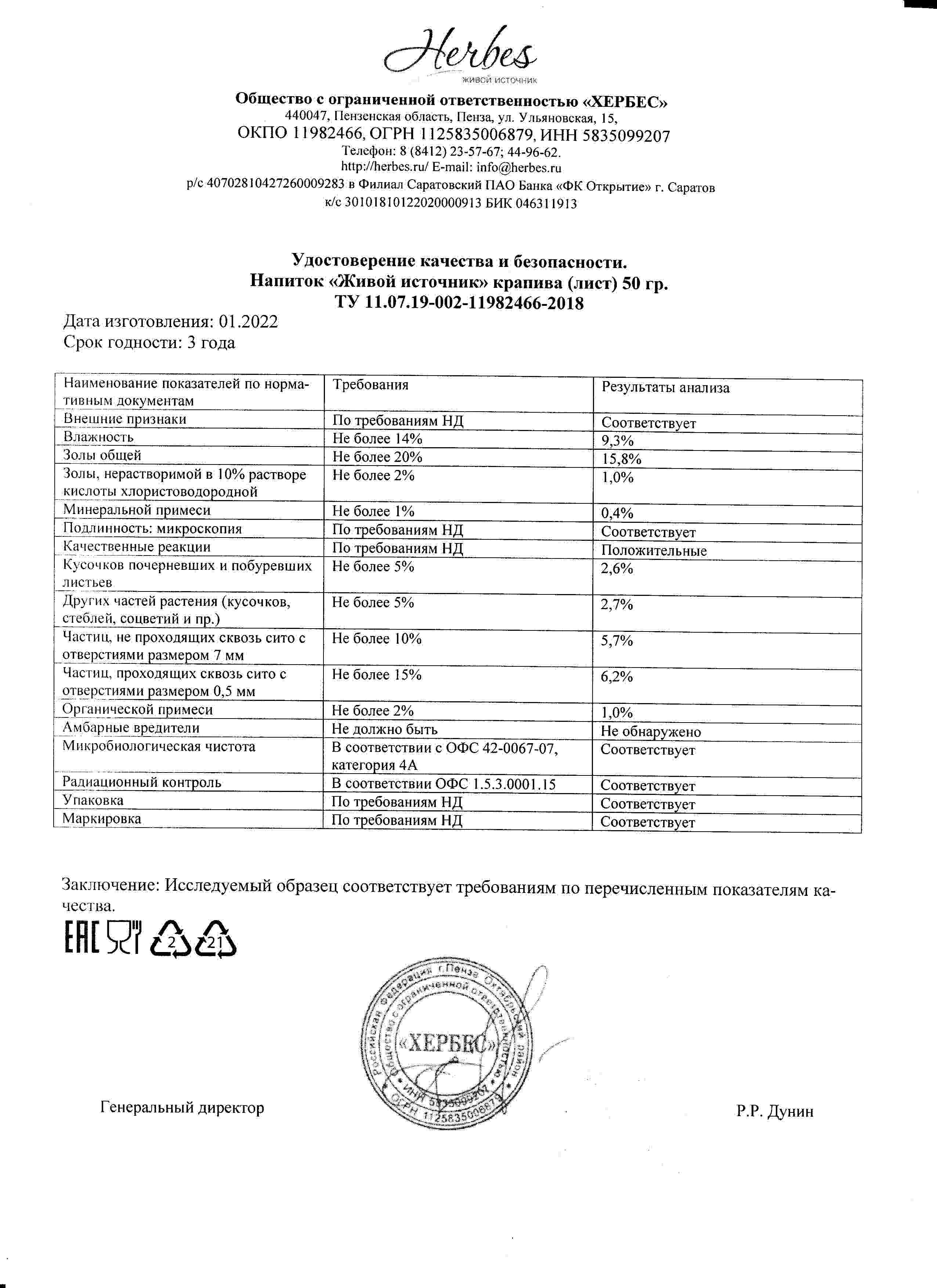 Паспорт №012022